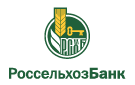 Банк Россельхозбанк в Оржицах